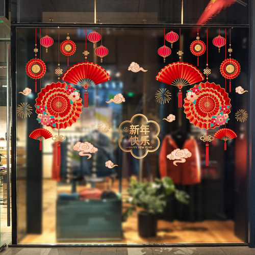 2024新年玻璃贴纸门贴装饰过年龙年春节布置窗户窗贴窗花贴画年画