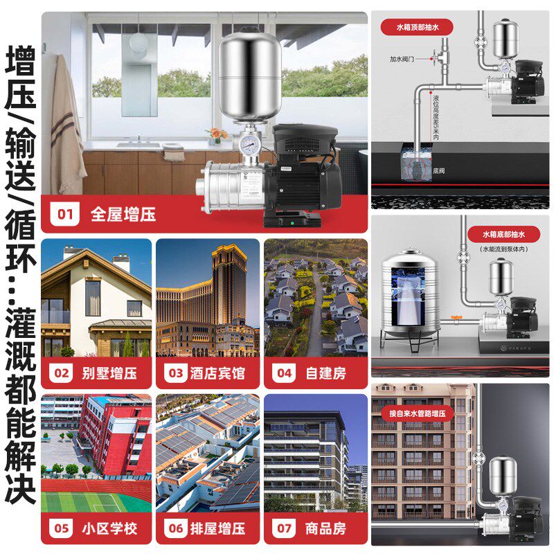 凌霄不锈钢变频增压泵全自动自来水家用静音商用宾馆恒压供水水泵