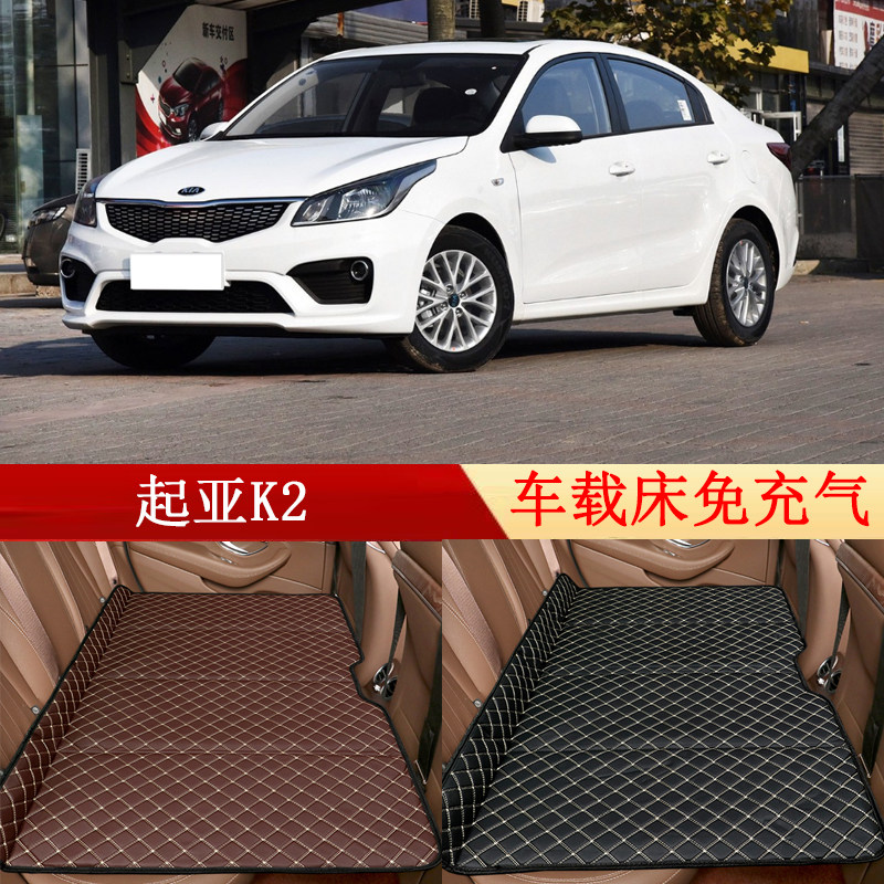 起亚K2汽车后座折叠床车载床后排睡垫旅行床垫舒适车内睡觉神器