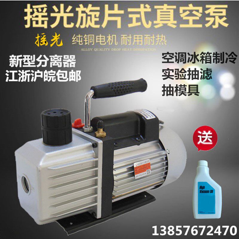 1/1.8/2/4L空调冰箱制冷维修小型实验真空泵晒版抽滤镀膜抽气泵