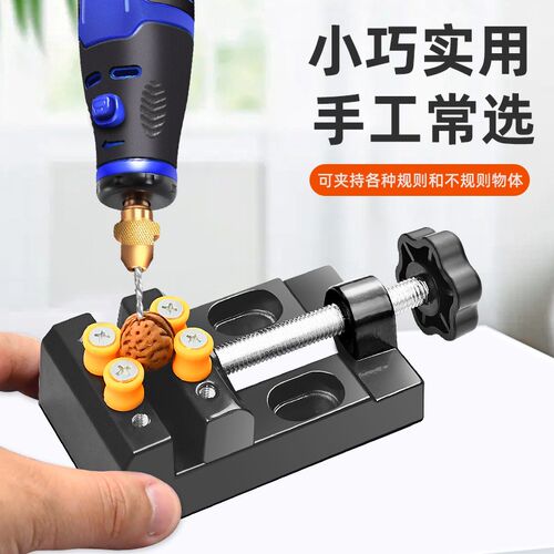 文玩台钳夹床铝合金打孔固定器桃核珍珠小型桌虎钳核桃手持夹具