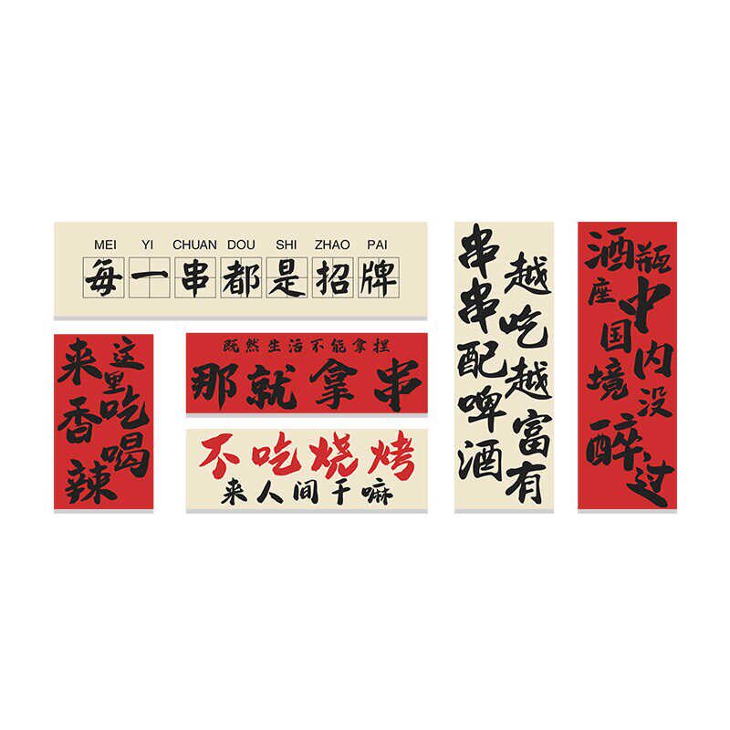 国潮工业风饭店墙面装饰品壁画餐饮文化馆怀旧复古火锅烧烤串创意