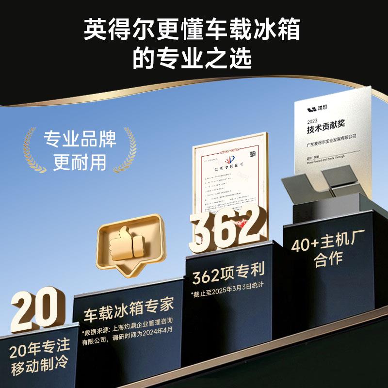 ICECO车载冰箱J20L 铝合金材质低噪音 车家两用12V220V