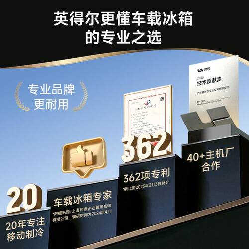 ICECO车载冰箱J20L 铝合金材质低噪音 车家两用12V220V