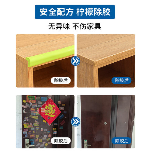 除胶剂家用万能强力清除不干胶汽车去胶清洗玻璃双面胶不伤漆神器