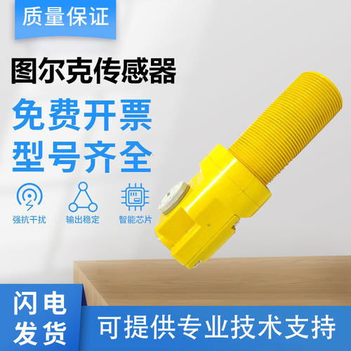 图尔克型电感式传感器NI15-P30/P30SR-Y1X/FZ3X2接近开关 质保1年