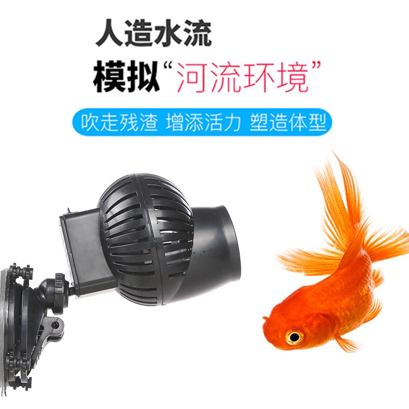 鱼缸造浪泵超静音吹浪泵小型迷你造流泵冲浪潜水泵清理鱼粪便
