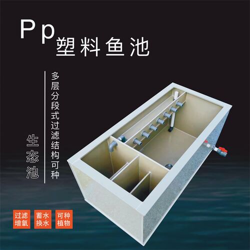 PP塑料侧过滤鱼缸鱼池加金鱼锦鲤鱼箱循环净化水整套加厚阳台家用