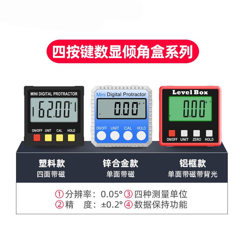 瑞锌电子水平仪带磁高精度数显倾角仪盒角度尺测量仪规计量角器