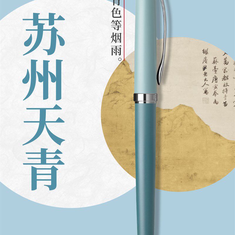 【新年礼物】ipluso/意索中国风高档香氛钢笔定制精致生日礼物