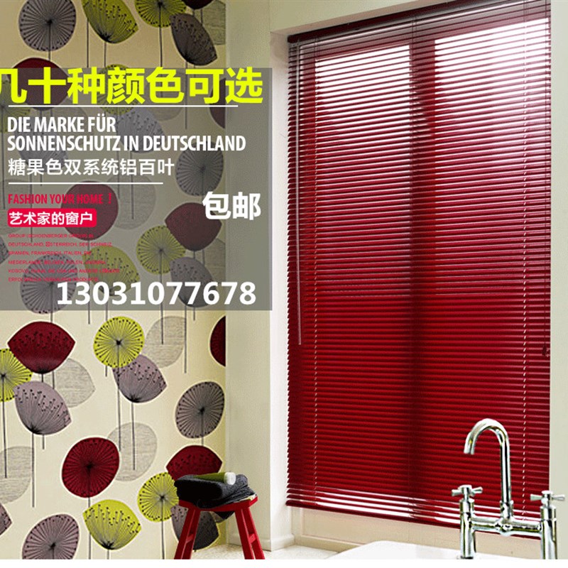北京铝合金百叶窗帘/客厅/卧室/厨房/黑色/红色百叶帘/办公百叶窗
