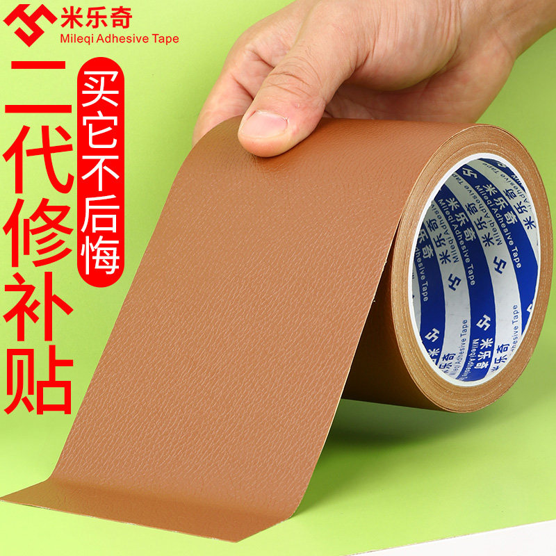 加宽大卷单面胶带强力高粘度皮革座椅沙发补丁贴纸粘合修复防水耐图片