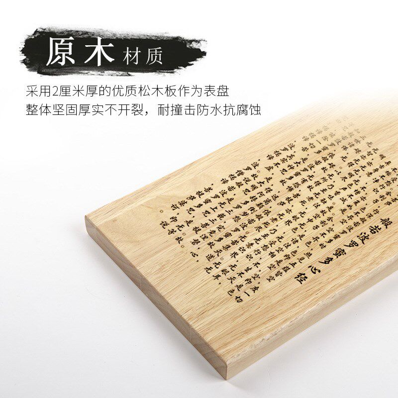 新中式实木挂钟佛道禅意波罗密多心经方形简约家用静音装饰时钟表