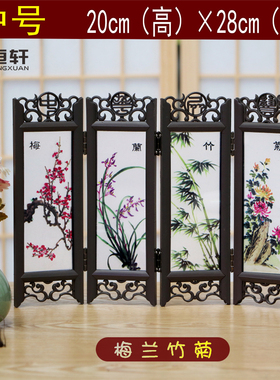 仿古梅兰竹菊小屏风家居工艺品 桌面摆件送老外特色礼物 支持客制