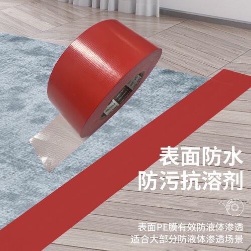 260U英文芯红色布基防水耐磨装修地面地毯固定保护膜胶带 长50米