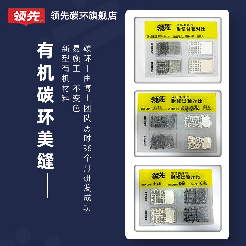 领先有机碳环美缝脂地砖瓷砖陶瓷泥美缝剂防水防霉胶不变色勾缝剂