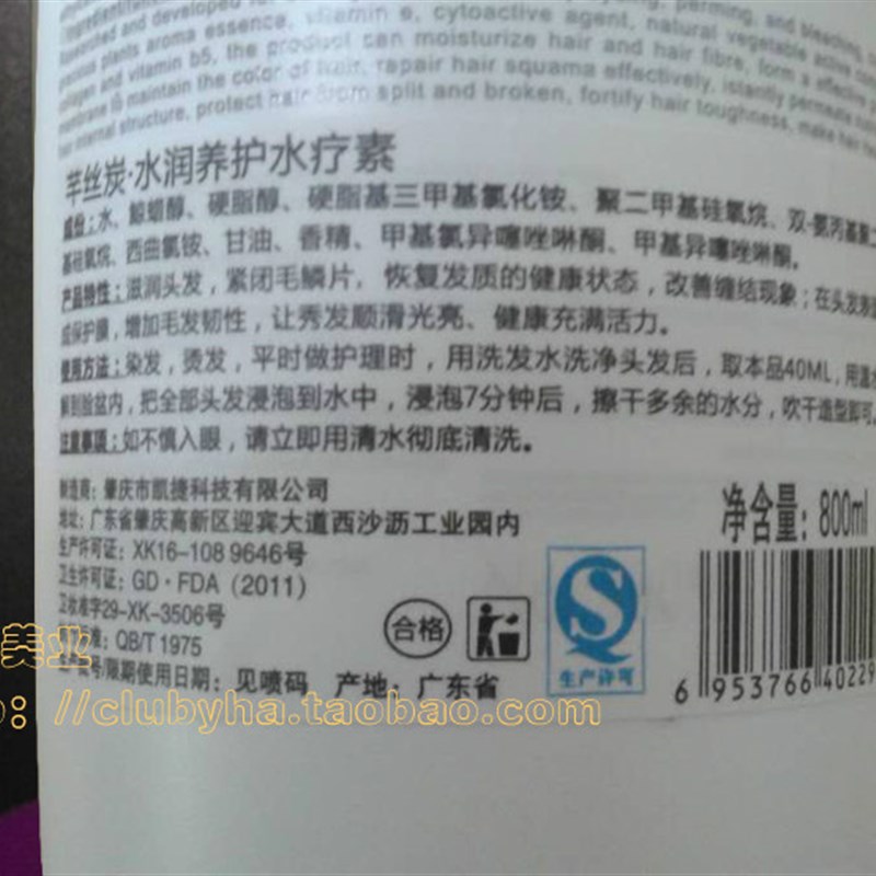 芊丝炭精华蛋白还原酸养护理头发水疗素塑发乳弹力素焗油造型保湿