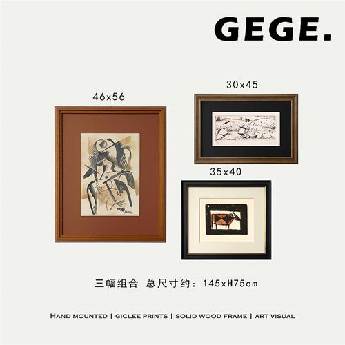 GeGe法式复古小众抽象艺术客厅装饰画餐厅玄关中古老钱风书房挂画