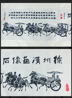 徐州丝织汉画 徐州汉画像石 特色丝绸 礼品 工艺品 便携 出国礼物