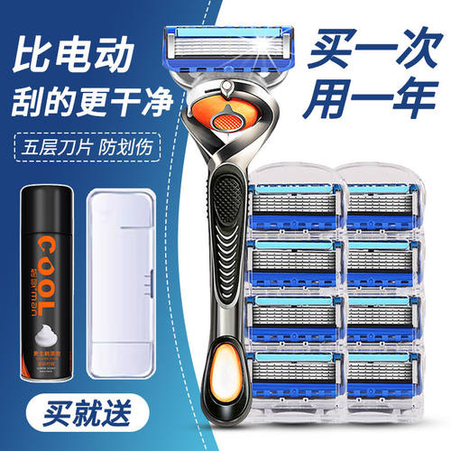 通用升级峰隐致顺手动剃须刀风速刀片男士5层刀头升级刮胡刀刀架