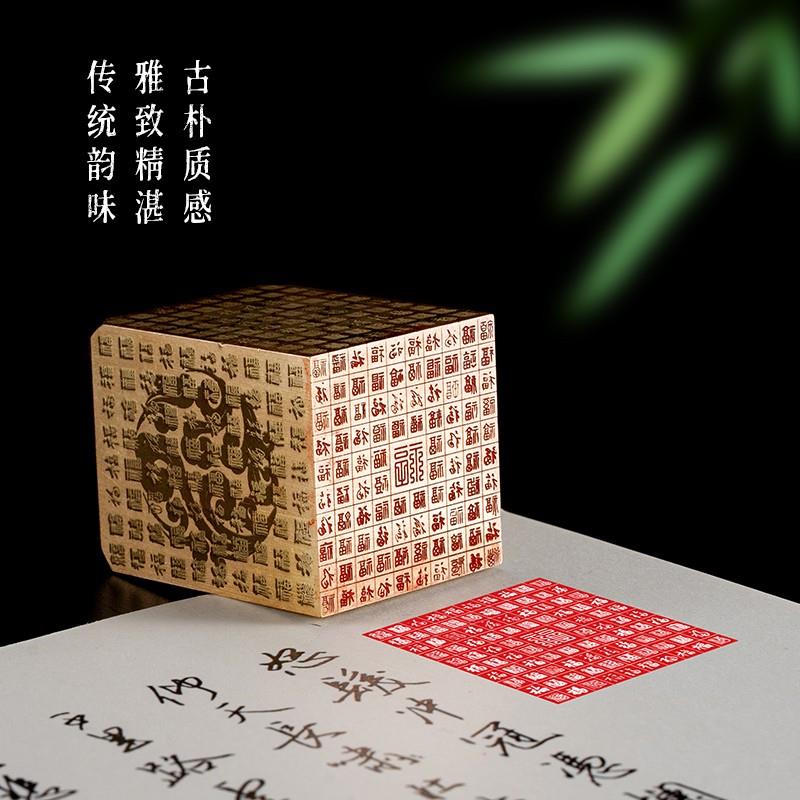 百福4*4*5实心黄铜印章铜印篆刻成品闲章 国画引首压角章名章送礼