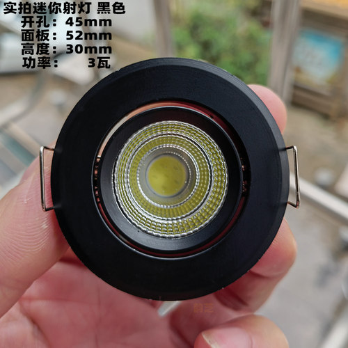迷你小射灯led展柜灯满天星嵌入式橱窗展示柜酒柜装饰筒灯3瓦孔灯