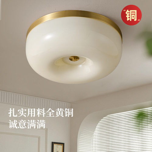 美式全铜吸顶灯布丁法式中古奶油风卧室书房阳台简约儿童房复古灯