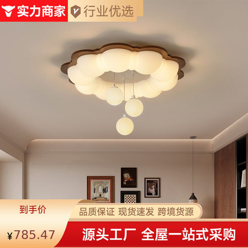 中古风吸顶灯儿童房房卧室灯法式奶油风胡桃木色全屋复古客厅主灯