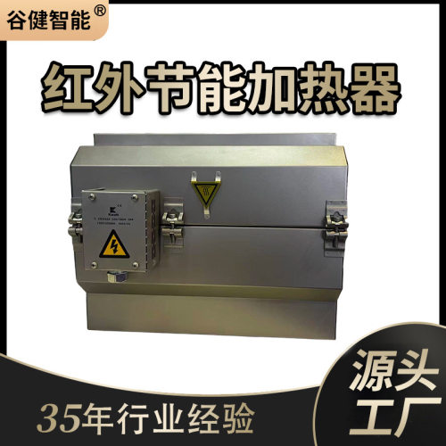 纳米红外电加热圈节能发热圈电热圈不锈钢石英管温控红外加热圈