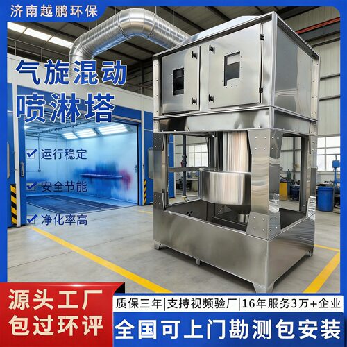 不锈钢工业除尘器气旋喷淋塔