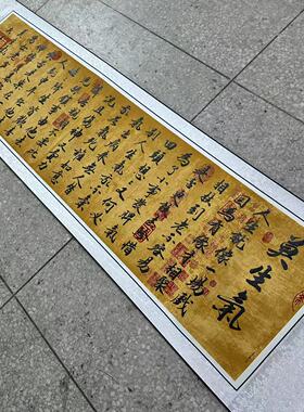 【莫生气】书法挂画 关山居士装饰字画复刻版 55*210cm带卷轴