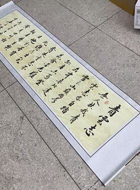 【青云志】关山居士手写书法C 家居装饰字画 尺寸55*210cm带卷轴