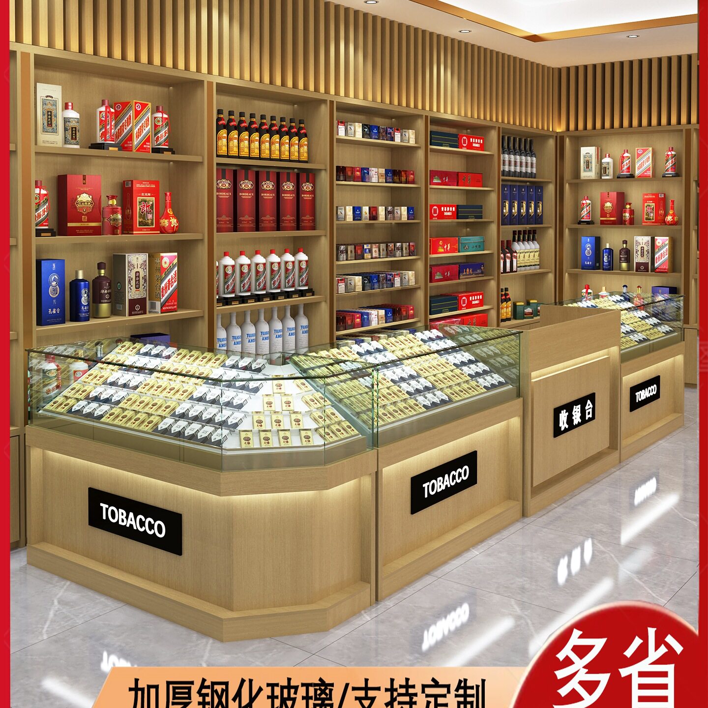 实木烟柜展示柜便利店超市烟酒柜定制柜台玻璃烟柜收银台一体组图片