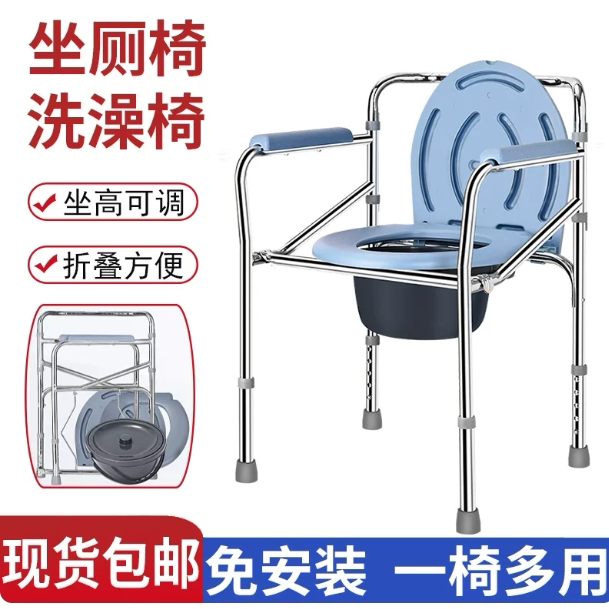 老人坐便器移动马桶老年人坐便椅坐便凳孕妇家用结实折叠厕所