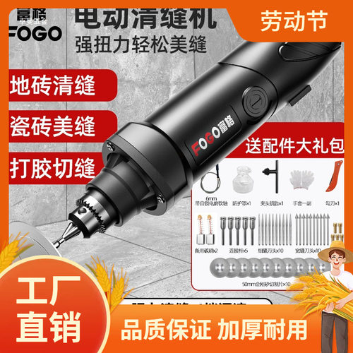美缝剂施工工具电动清缝机瓷砖清理切割机地砖开槽清缝曼