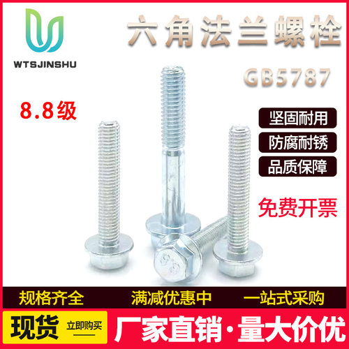 8.8级镀锌法兰外六角螺丝平脑不带齿高强度带介光面三价带垫螺栓