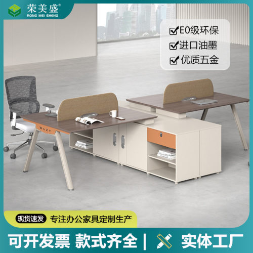 广东家具工厂定制E0级职员办公桌财务工位现代简约职工带侧柜卡位