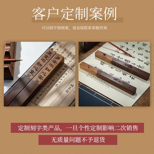 定制创意压书纸文房四宝实木拼接镇尺 初学毛笔书法学生镇纸25CM