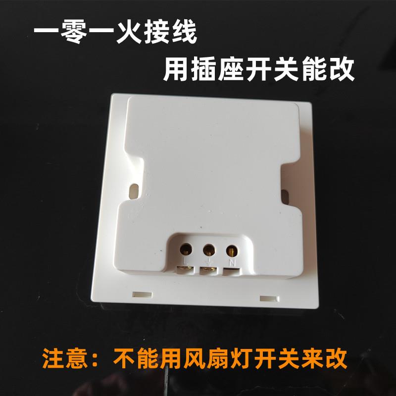 吊扇灯壁控触屏遥控器一零一火电路开关三档电风扇灯通用款配件