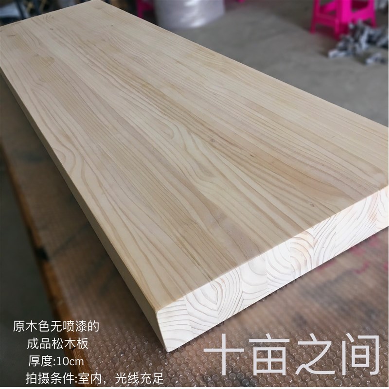 定做松木板原木板吧台板台面板实木大桌面板搁板置物架DIY实木板