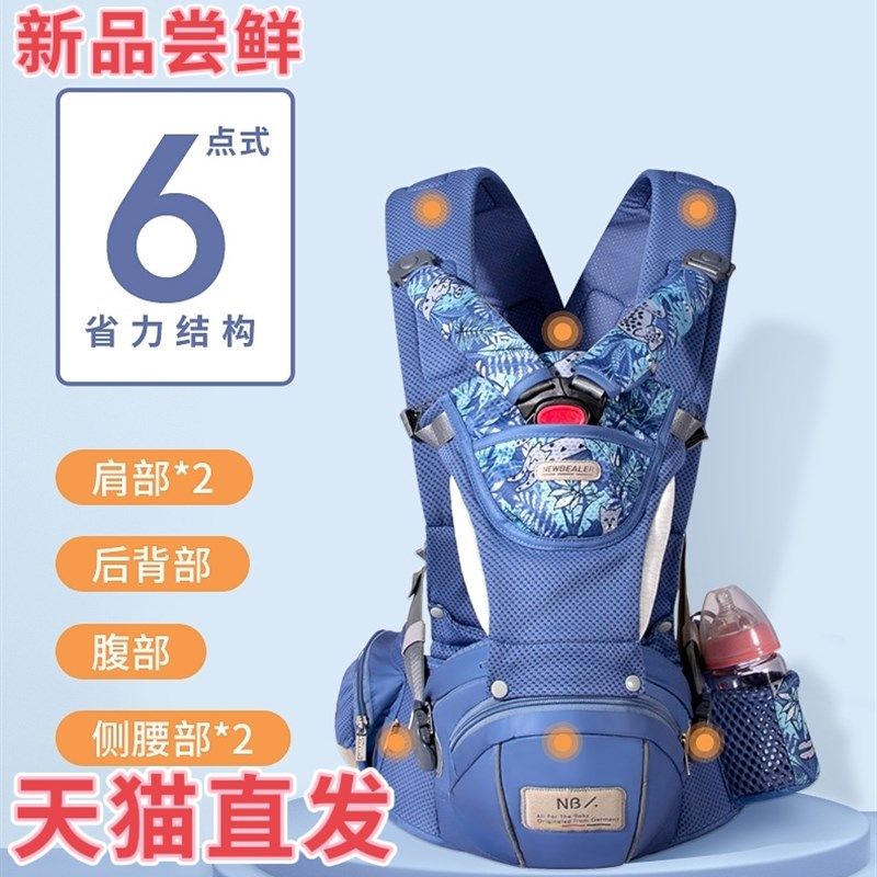 纽贝乐婴儿背带前抱式宝宝腰凳轻便多功能抱娃神器小孩子坐凳腰登