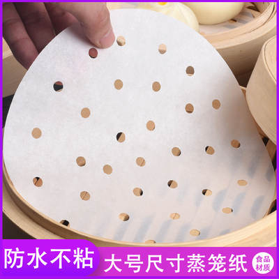 大号不粘蒸笼纸蒸柜纸不粘反复使用子垫纸蒸包子馒头包底纸烘焙