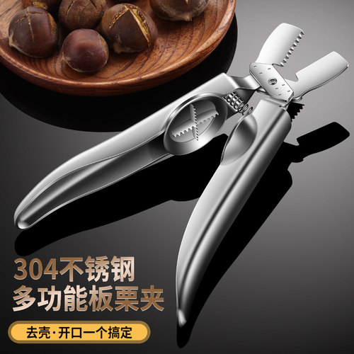 304不锈钢板栗开口器剥栗子神器新款十字扒生板栗开口夹子剪刀