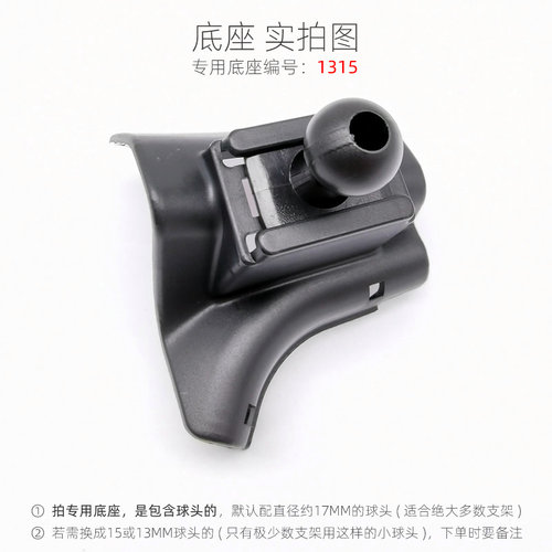 传祺GS4 15-17款专用车载手机支架底座改装配件导航固定支撑