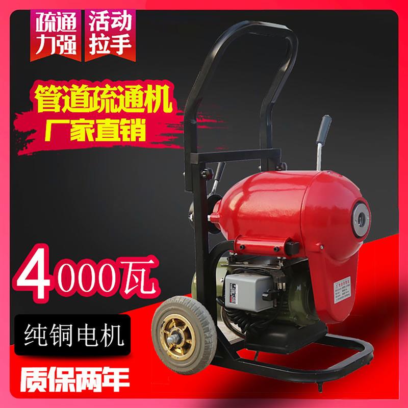 GQ-1200型升级大功率4000瓦市政下水道电动管道疏通机器疏通工具