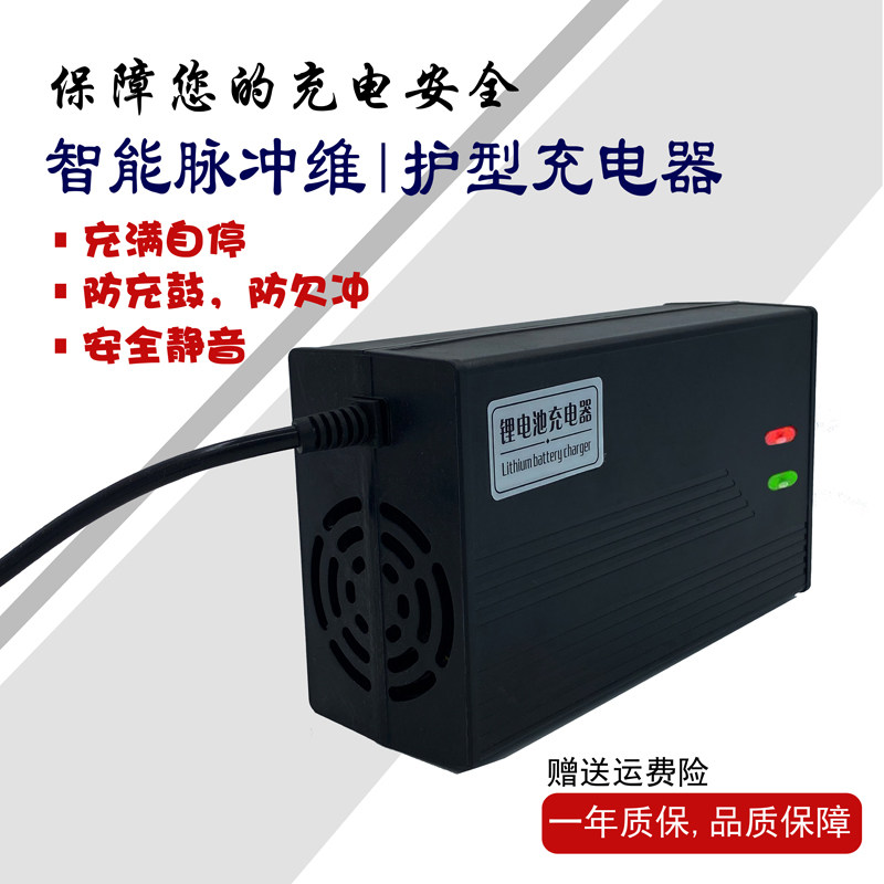 84V96伏磷酸铁锂电三元离电池电动车充电器96.6V100.8v94.9v5安8a