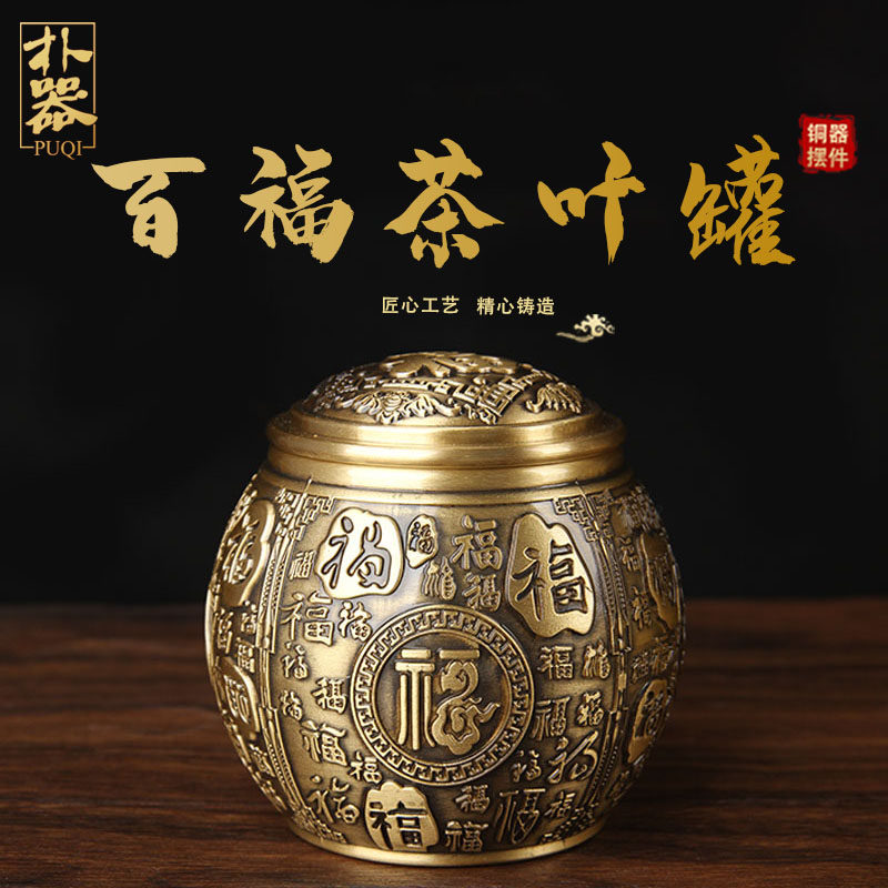 铜茶叶罐摆件 百福铜茶叶罐摆件 百福铜米缸罐摆件 带盖铜缸摆件