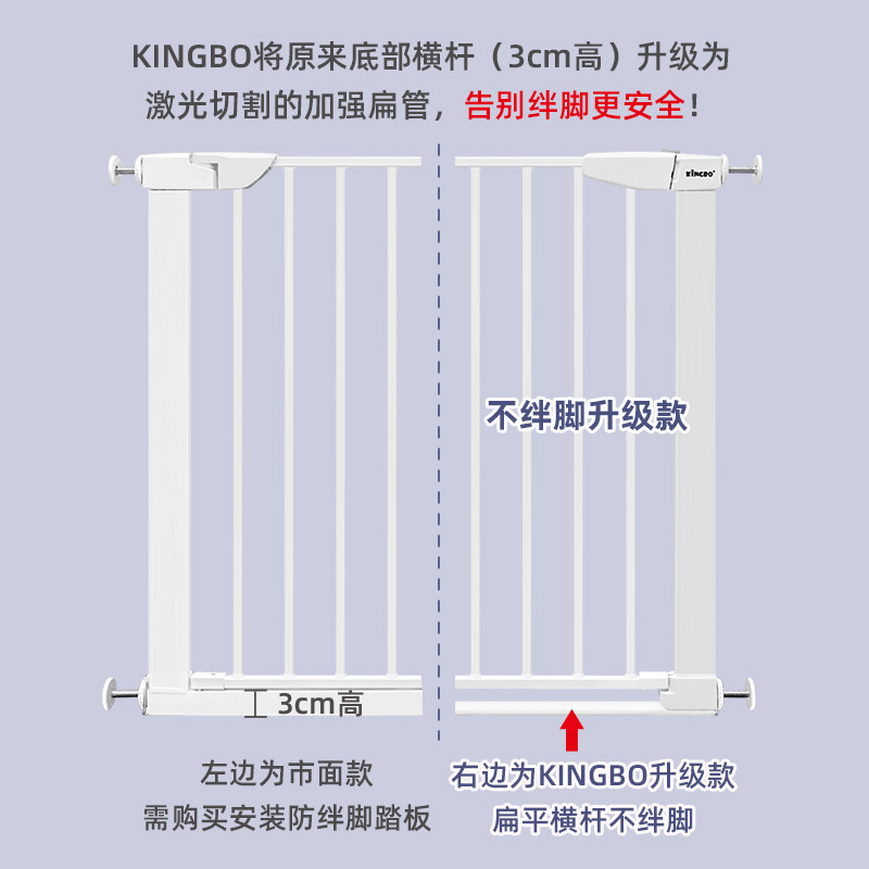 KINGBO不绊脚楼梯护栏 白色儿童安全门栏 75cm高度隔离围栏 适用