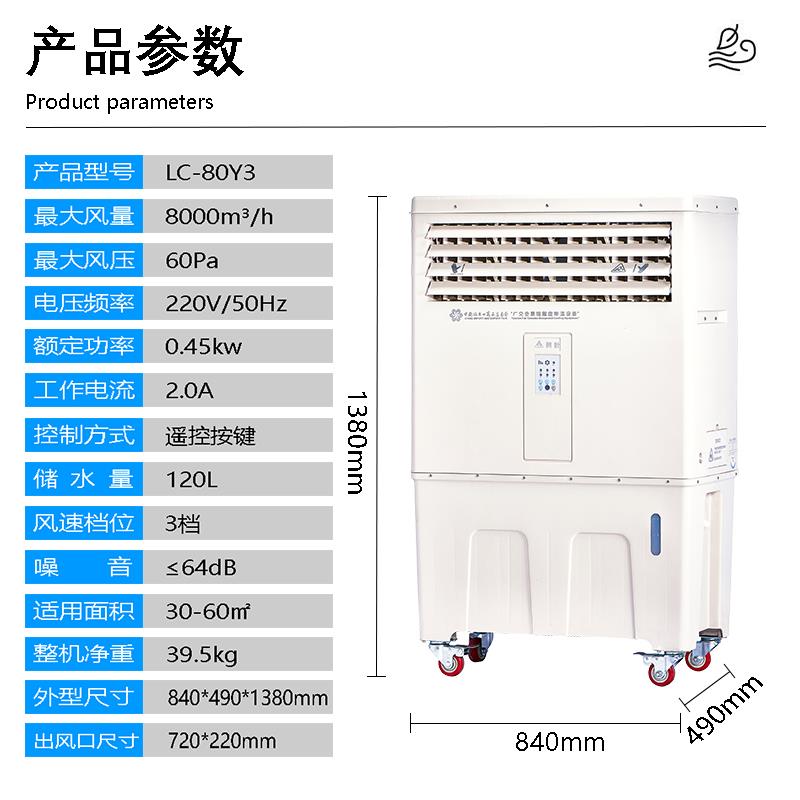 科叶工业空调扇车间厂房制冷风扇水空调扇立式降温水冷循环冷风机