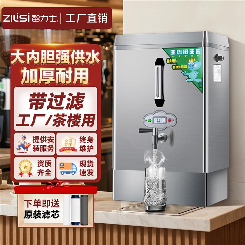商用大容量烧水器医院全自动热水机不锈钢酒店用大型开水器茶水间